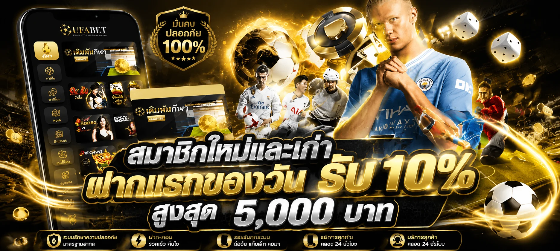 หน้าแทงบอลออนไลน์ SIAM188 พร้อมราคาน้ำและ Livescore