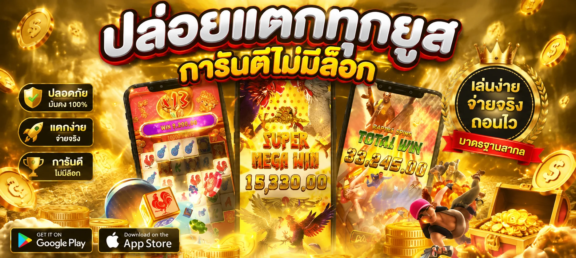 siam188 banner
