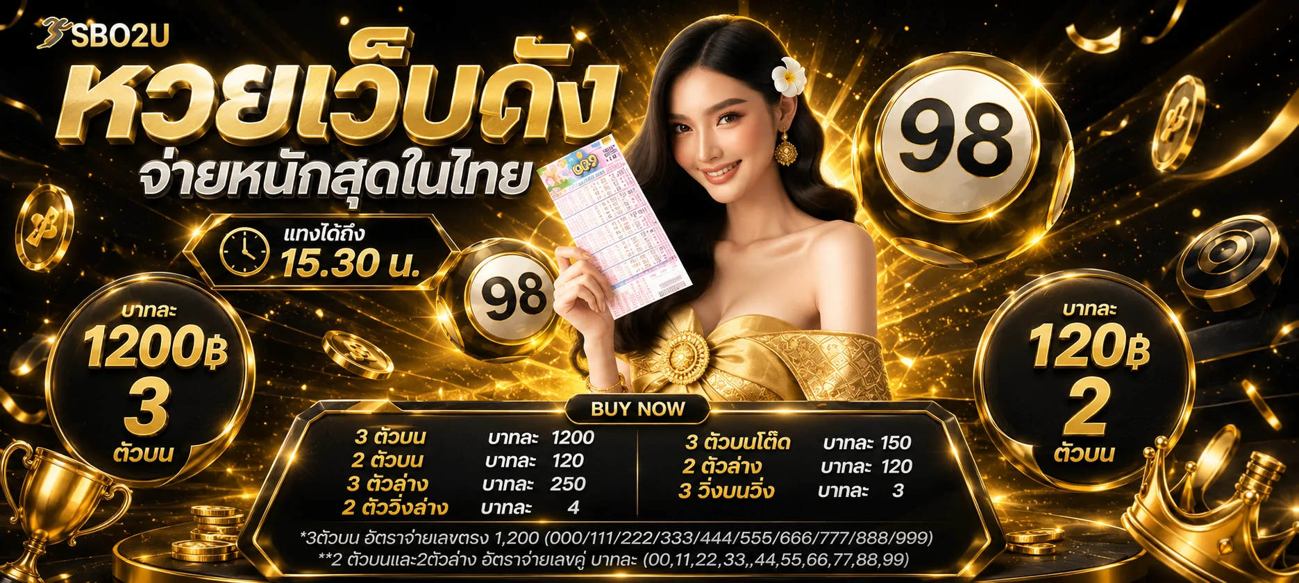 หน้าซื้อหวยออนไลน์ SIAM188 หวยรัฐบาลและยี่กี