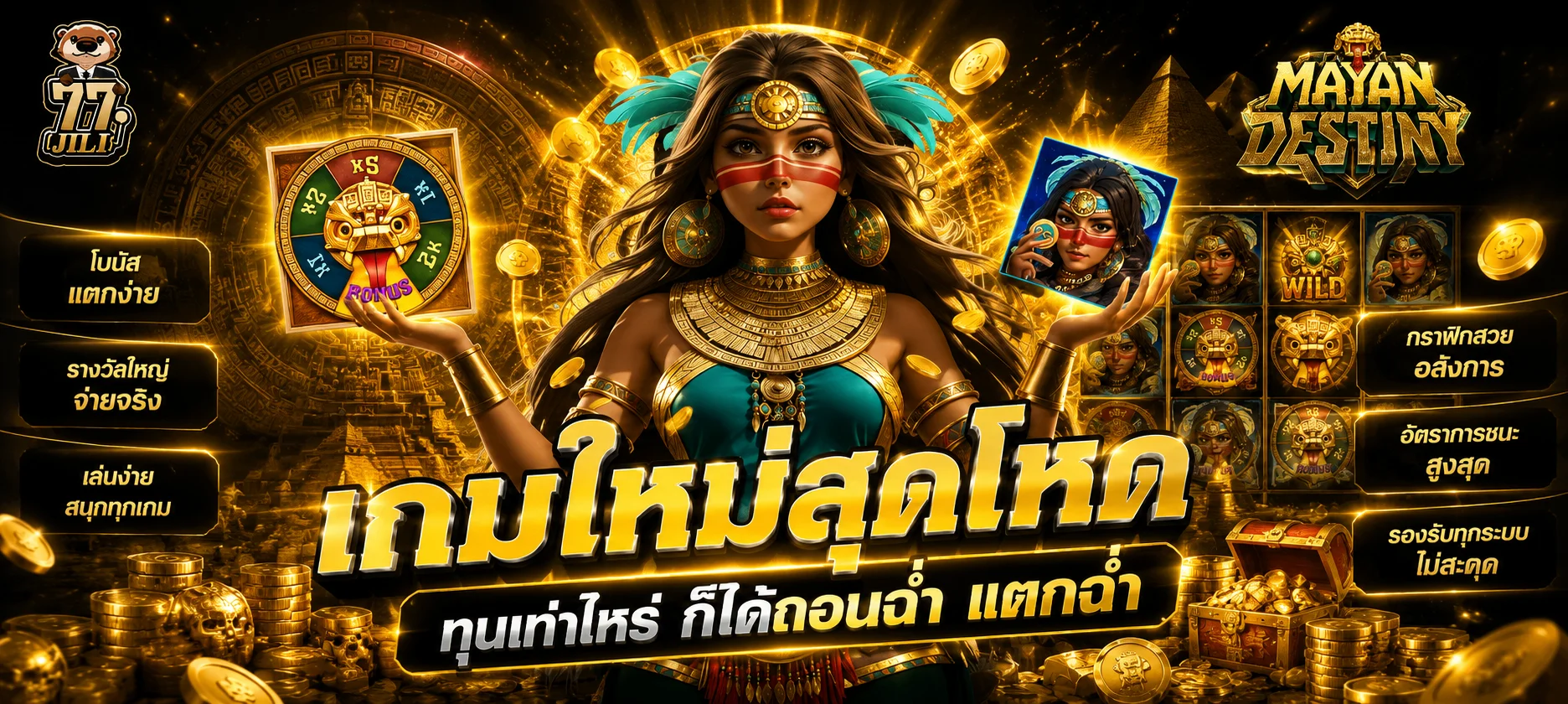 รวมค่ายเกมสล็อตออนไลน์ PG Pragmatic Jili บนเว็บ SIAM188